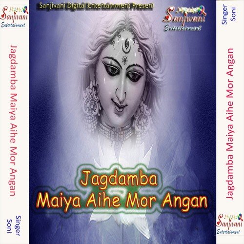 Kabo Aae Na Humro Duwar Maiya by Soni - Download on PagalFree
