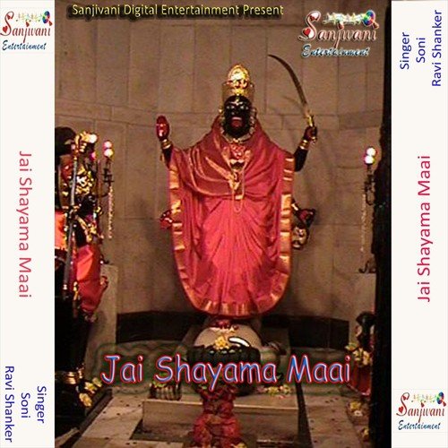 Geli Geli He Maiya Hum Geli He by Ravi Shanker, Soni - Download on PagalFree