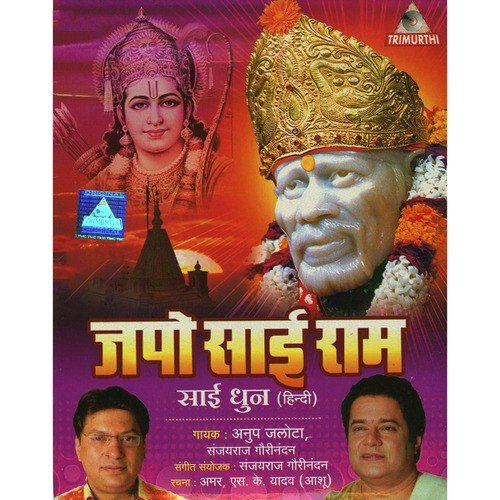 Om Sai Ram Ram by Sanjayraj Gaurinandan, Anup Jalota - Download on PagalFree