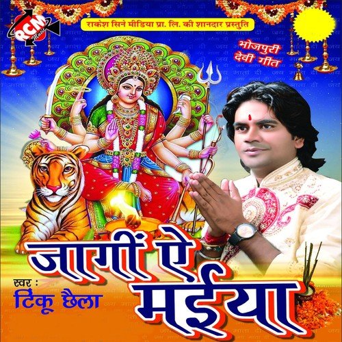 Mai Chunmuniya Lage by Tinku Chhaila - Download on PagalFree