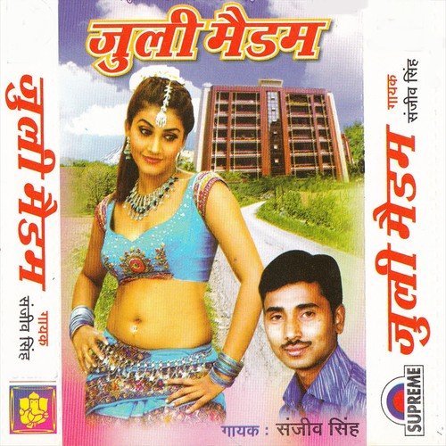 Dekhi Juli Maidam Kaile Biya Matuk Se Payar by Sanjiv Singh - Download on PagalFree
