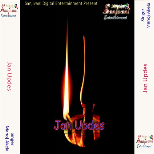 Jan Updes (Version 2) by Manoj Akela - Download on PagalFree