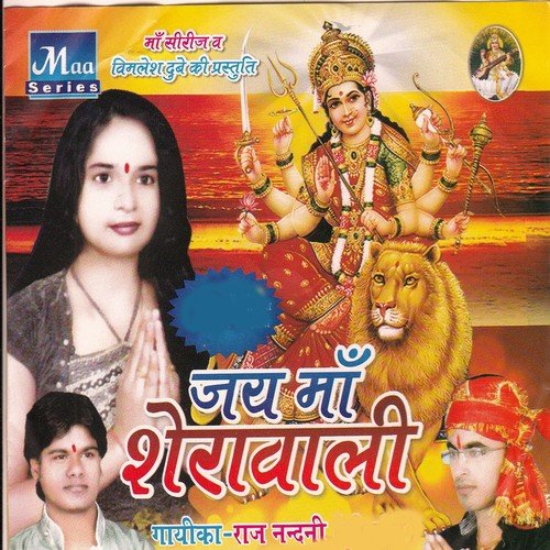 Rampur Wali Devi Maiya by Vijay Bihari, Anuj Raj, Raj Nandani - Download on PagalFree