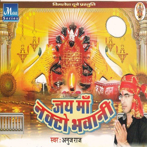 Bara Din Se Asra Lagwale Bani Maiya Ji by Anuj Raj - Download on PagalFree