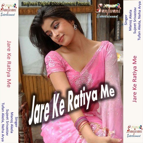 Jab Se Milal Ba Gori Tohra Se Akhiya by Various Artists - Download on PagalFree