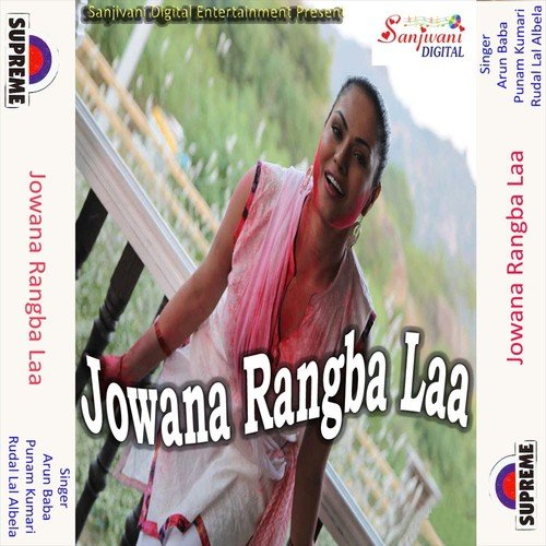 Aage Se Hamhu Lagaiba A Bhauji by Rudal Lal Albela, Punam Kumari, Arun Baba, Arun Rasila - Download on PagalFree