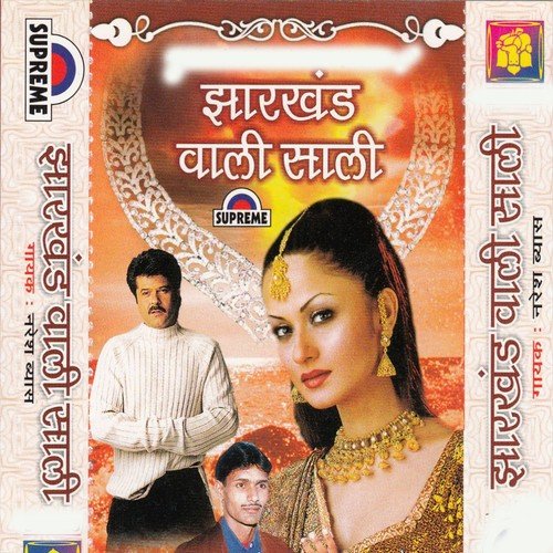 Suna Dhaniya Pran Payari by Naresh Vyas - Download on PagalFree