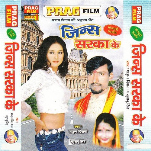 Pahila Milan Bate by Khushboo Singh, Satrudhan Diwana - Download on PagalFree