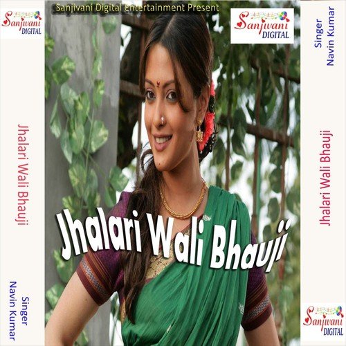 Payal Baja Ke Dilwa Churawelu by Navin Kumar - Download on PagalFree