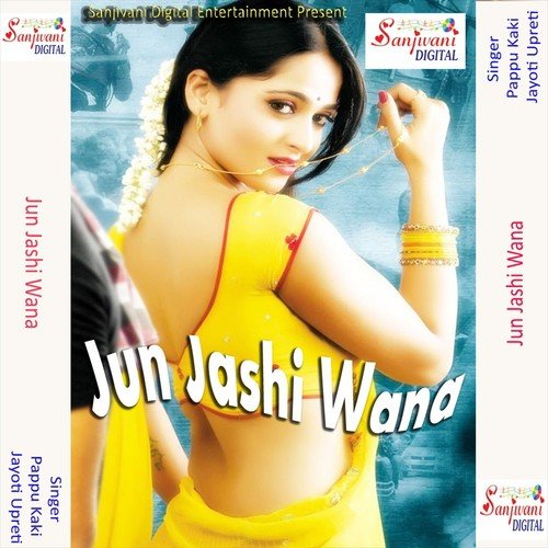 Teri Bulan Sun Be Suwa by Jayoti Upreti, Pappu Kaki - Download on PagalFree