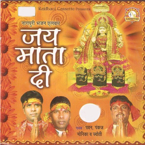 Jay Maa Ambe by Pawan, Pankaj, Jyoti - Download on PagalFree