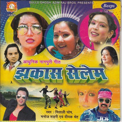 Churi Bajay Ke by Mitali Ghosh, Manoj Sahri, Deepak - Download on PagalFree