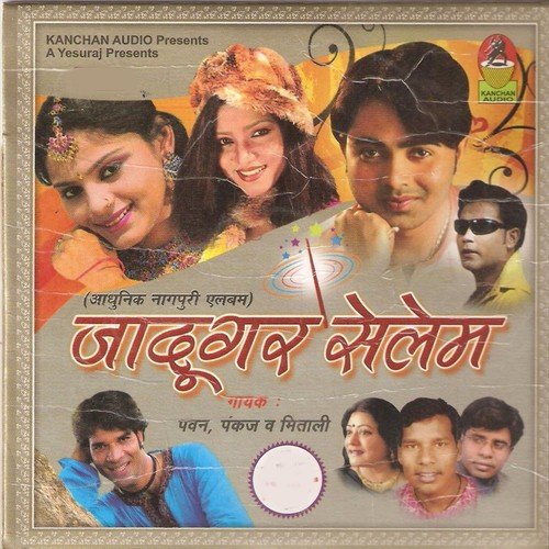 Mayo Baba Khoj Dele Kaniya by Pawan, Mitali Ghosh, Pankaj - Download on PagalFree