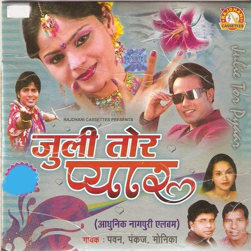 Ek Baje Mile Aana Do Baje Chali Jana by Pankaj, Pawan, Monika - Download on PagalFree