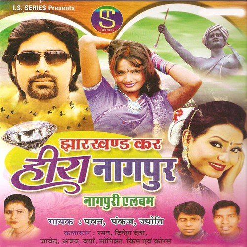 A Birsa Yad Raur Hridaya Me by Pankaj, Jyoti, Pawan - Download on PagalFree