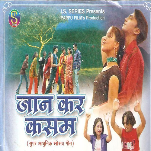Dekhal Rahiyo Ge Chhaura by Goutam Kumar Mahto, Sweety, Prem Kumar Priyatam - Download on PagalFree