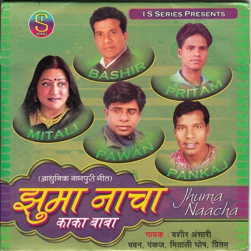 Toke Dekhi Dekhi Ke Gori Re by Pawan, Pankaj, Mitali Ghosh, Pritam, Bashir Ansari - Download on PagalFree