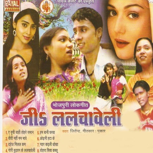 Dahej Milal Kam by Jeetendra - Download on PagalFree