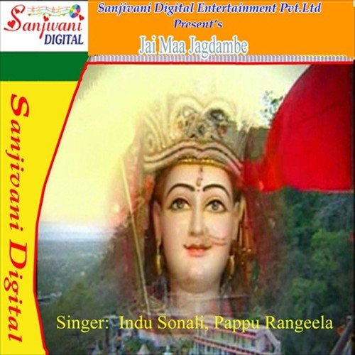 Jai Ho Ganesh by Indu Sonali, Pappu Rangeela - Download on PagalFree