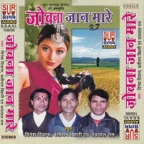 Orhani Ke Chali Samhaar by Dinesh Diwana, Bali Ram Bihari, Jai Lal Ram - Download on PagalFree
