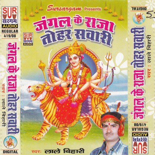 Sab Koe Sutal Baa by Lale Bihari - Download on PagalFree