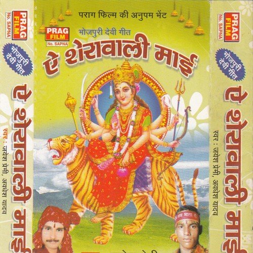 Aail Ba Mela Chait Ke by Jayesh Premi, Awadhesh Yadav - Download on PagalFree