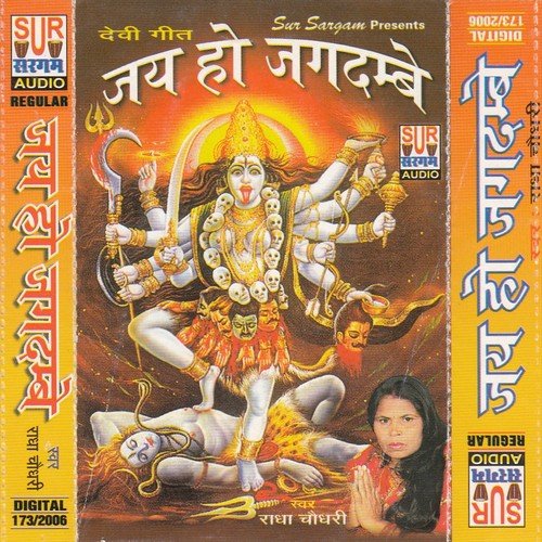 Choti Charaniya Me by Radha Chaudhari - Download on PagalFree