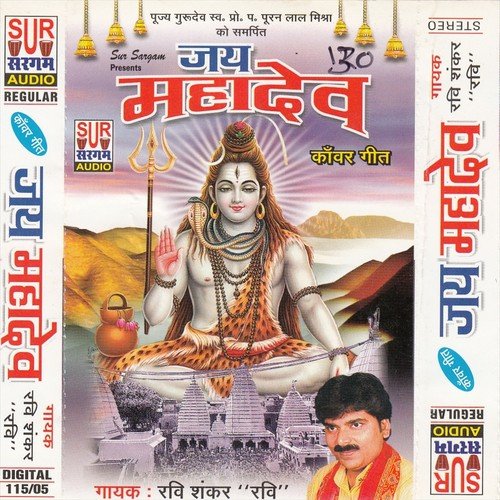 Dekha Sawan Me by Ravi Shanker - Download on PagalFree