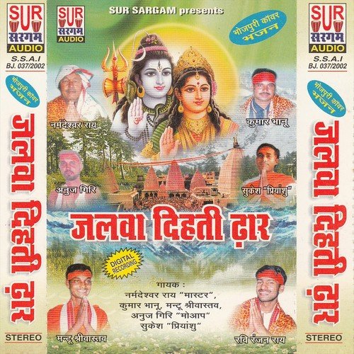Pani Asreme Aake Khaar Ho by Pankaj Kesri - Download on PagalFree