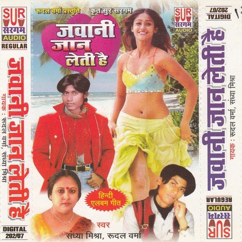 9 Mahina Ke Saja Baa by Rudal Verma, Sandhya Misra - Download on PagalFree