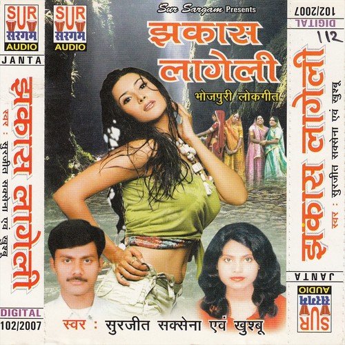 Gori Gadral Tor Jawaniya Katas Lagta by Surjeet Saksena, Khushboo - Download on PagalFree
