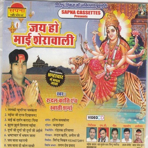 Bahe Purbaiya Dole by Rudal Kanti, Swati Sharma - Download on PagalFree