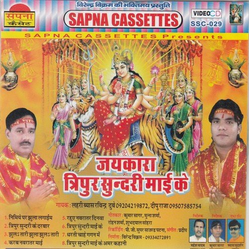 Mahima Mahanma Ho Jahanma Janata by Deepu Raja, Ravindra Dube - Download on PagalFree