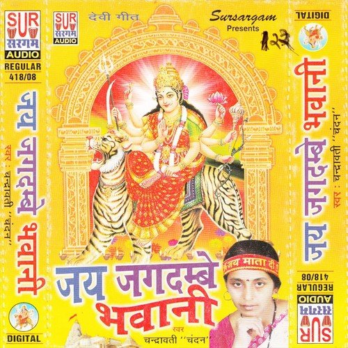 Sobhatate Maike Mandiriya Ho by Chandrawati - Download on PagalFree