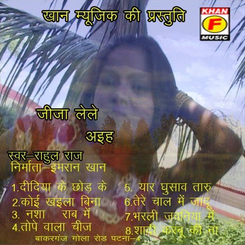 Ghar May Yaar Ghusawataru by Rahul Raj - Download on PagalFree