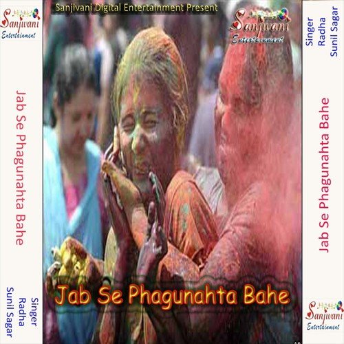 Gawna Kara La A Raj Maja Marihe Holi May by Sunil Sagar, Radha - Download on PagalFree