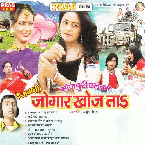 Chadal Jawani Badal Paresani by Arjun Diwana - Download on PagalFree