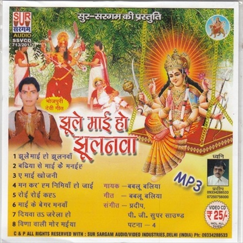 A Mai Khojlu Ho by Mukesh Diwana - Download on PagalFree
