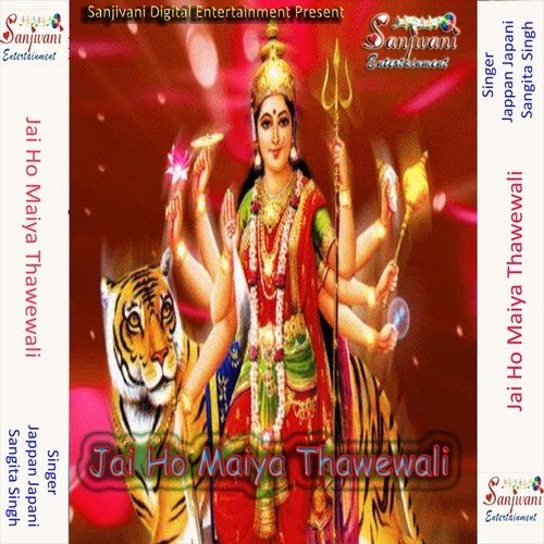Man K Shardha Pura Hola by Jappan Japani, Sangita Singh - Download on PagalFree