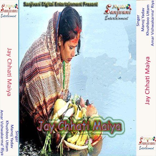 Bara Re Kathin Sakhi Mai Ke Bartiya by Amar Vishwakarma, Manoj Yadav, Riya, Khushboo Uttam - Download on PagalFree