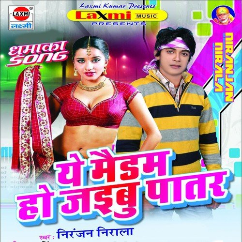 Chikan Saman Sab Dekhi Ta Chadh Jae by Niranjan Nirala, Anita Shiwani - Download on PagalFree