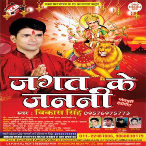 Nimiya Ke Dadiya Dole by Vikash Singh - Download on PagalFree