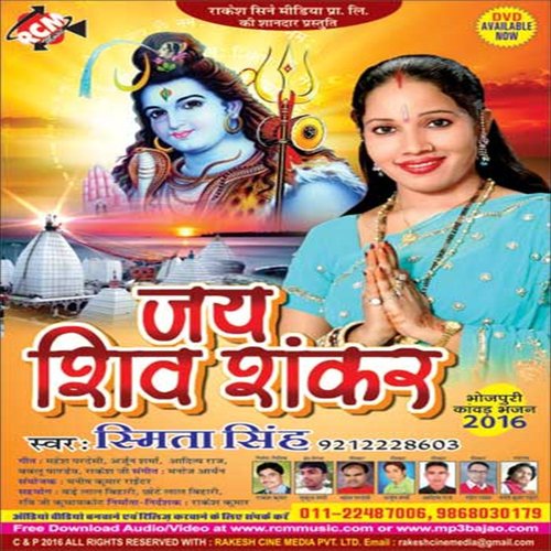 Hamahu Chalab Devghar Nagari by Smita Singh - Download on PagalFree