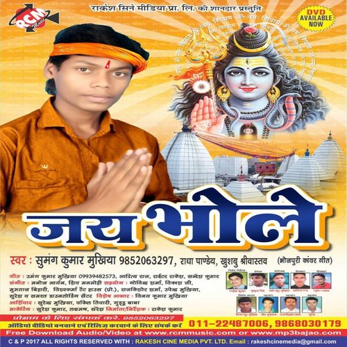 Milal Dahej Sasurali Se by Sangam Kumar Mukhiya - Download on PagalFree