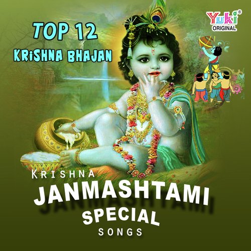 Choto So Kanudo Mharo by Various Artists - Download on PagalFree