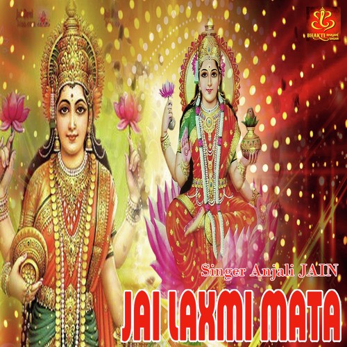 Jai Laxmi Mata by Anjali Jain - Download on PagalFree