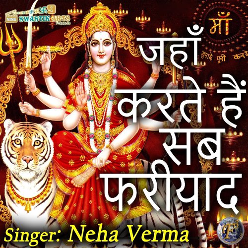 Jahan Karte Hai Sab Fariyad by Neha Verma - Download on PagalFree