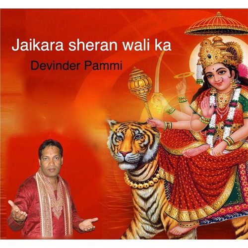 Jaikara Sheran Wali Ka by Devinder Pammi - Download on PagalFree
