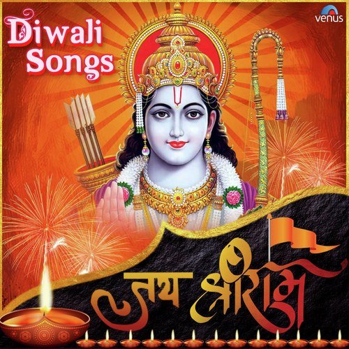 Shri Ramchandra Kripalu Bhaj Man by Various Artists - Download on PagalFree