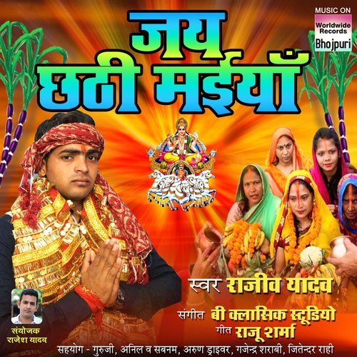 Jaldi Balam Ghari Aayi Ho by Rajeev Yadav - Download on PagalFree